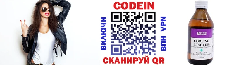 Кодеин напиток Lean (лин)  Фёдоровский 